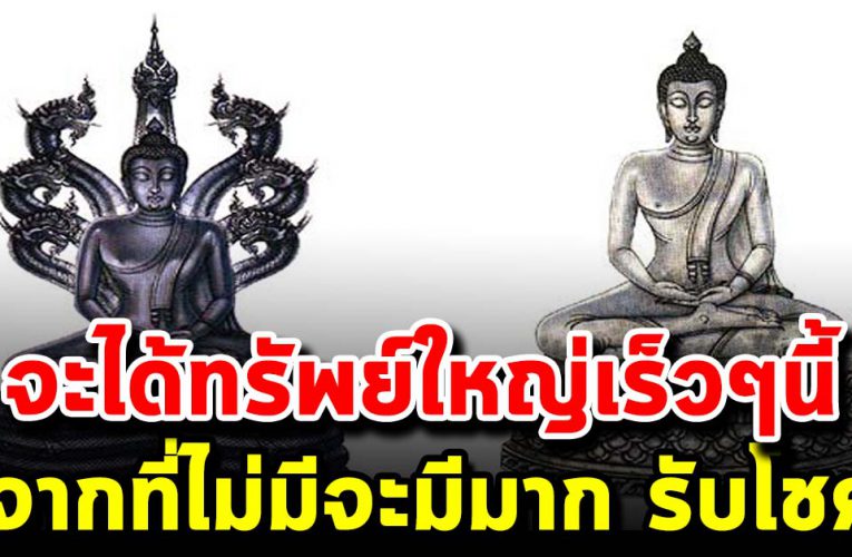 คนเ กิ ดวัน ต่อไปนี้จะได้ โช ค ใหญ่เข้ามาแบ บไม่รู้ทันตั้งตัว