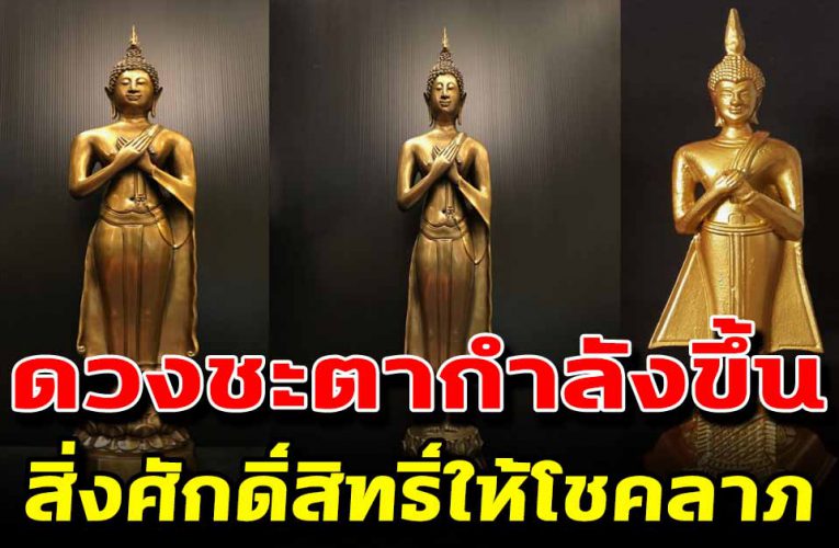 4 วันเกิดนี้ มีเกณฑ์ได้รับโชคก้อนโต สิ่งศักดิ์สิทธิ์ให้โชคลาภ