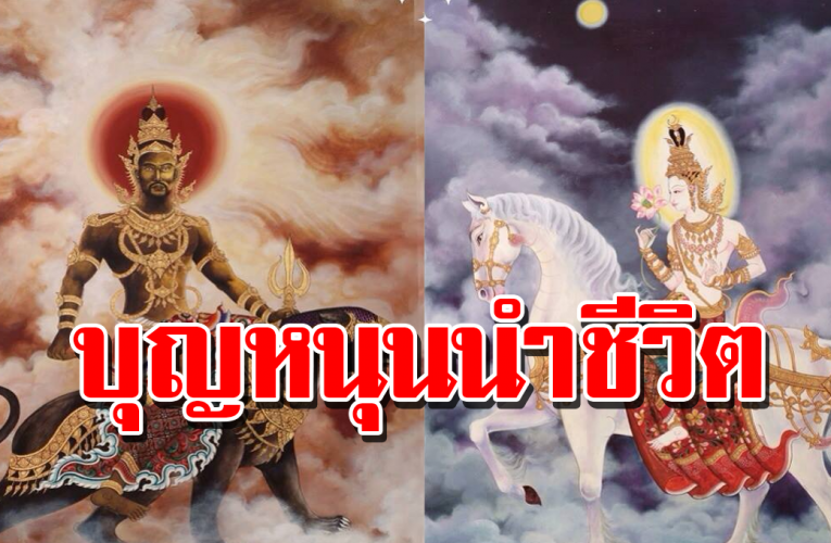 4 วันเกิ ด มีแ ต่คำว่าร วย บุ ญกุ ศ ลที่ ทำ ม า จะช่ว ยห นุ น นำ