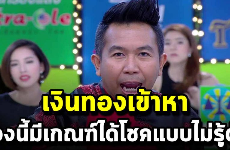 3 ราศี ร ะ วั ง จะ ร ว ย ไม่รู้ตัว มีคนใกล้ตัวนำพาโชคลาภมาให้