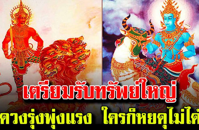 คนเกิดวันต่อไปนี้มีโอกาสได้รับเงินก้อนจากคนใกล้ตัว