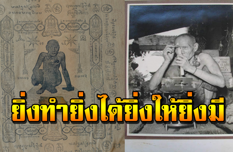 คาถาเรียกเ งิ นทอง หลวงพ่อกบ วัดเขาสาริกา