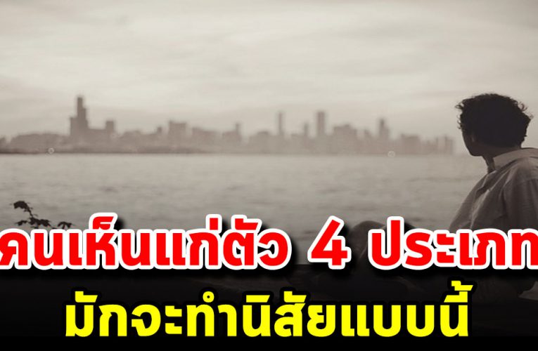 อย่าไปเถียงคนแบบนี้ เสียเวลาเปล่าๆ เอาเวลาไปหาอย่างอื่นดีกว่า