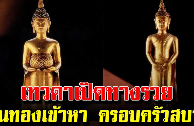 เทวดาเปิดทางรวย 5 วันเกิด เงินทองล้นมือ ครอบครัวสบาย