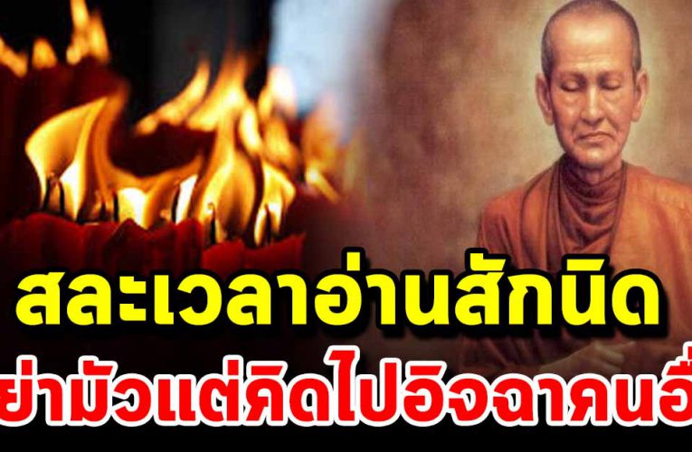 อย่ามัวคิดแต่อิจฉาคนอื่น เพรา ะทุกคนมีความสำคัญ ไม่เหมือนกัน