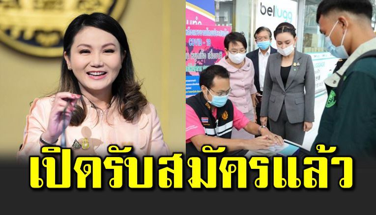 เปิดรับสมัครคนไทยไปทำงานภาคเกษตรที่อิสราเอล