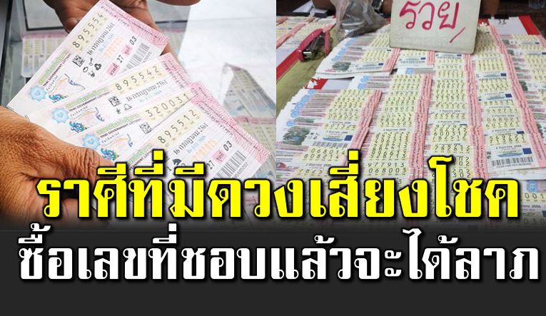 เ ปิดเลขนำโชค ระดับความเฮง ประจำงวด 1 ธันวา