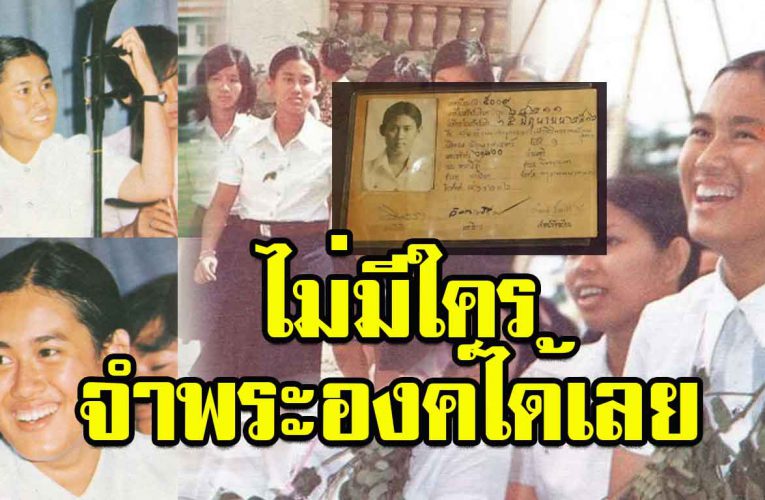 นิสิตอักษรจุฬาฯ คนนี้ไม่มีใครจำได้เลย