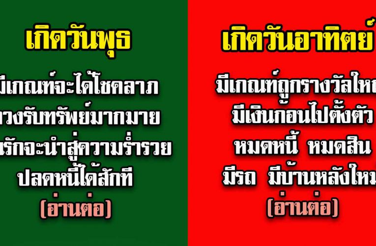 7 วันใดตั้งแต่ 1 พฤศจิกา ด ว งเจ้าสัวจับ เป็นเศຣษฐี มีเงินเต็มกຣะเป๋า