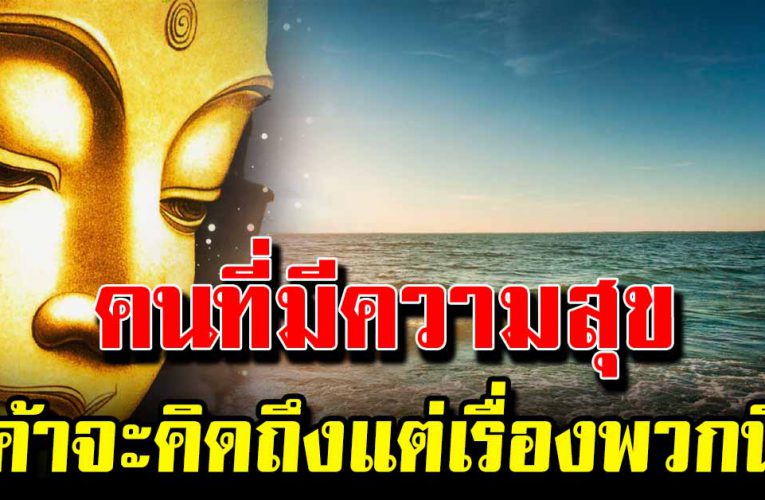 9 สิ่งที่ทำแล้วจะทำให้คุณมีความสุขทำไรก็ดีไปหมด