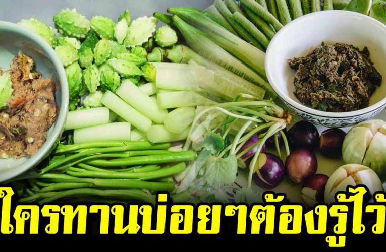 ใครทานบ่อยๆต้องรู้ไว้ ผักลวกผักต้ม ช่วยให้หายจากกรดไหลย้อนได้