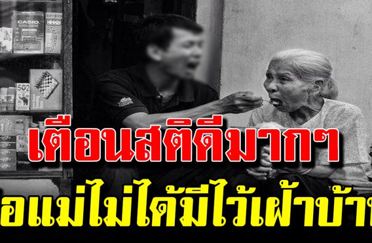 ถึงลุกๆทุกคนพ่อกับแม่ ไม่ได้เ ป็นเพียง คนเฝ้าบ้าน เขี ย นไว้ดีมาก