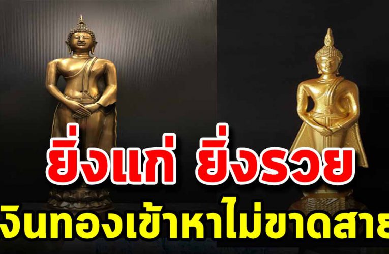 คนที่เกิด 5 วันนี้ ยิ่งแก่ยิ่งสบาย ดวงรวยจะมีเงินมีทองใช้ สุขสบาย