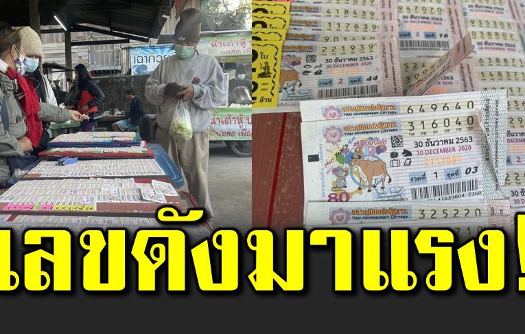 เลขดังส่งท้ายปีมาแร ง เผยเลขเด็ ดจากดวงดาว 