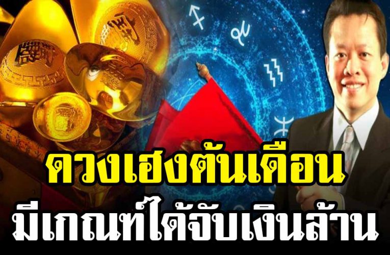 4 วันเกิดดวงเฮง  ได้จั บเงิ นล้ าน ได้รับล า ภ ล อ ย