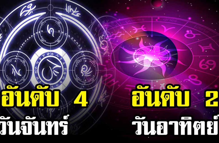 4 วันเกิดที่ช่วงอายุ 35 ถึง 50 มีโอกาสจับเงินก้อนโต