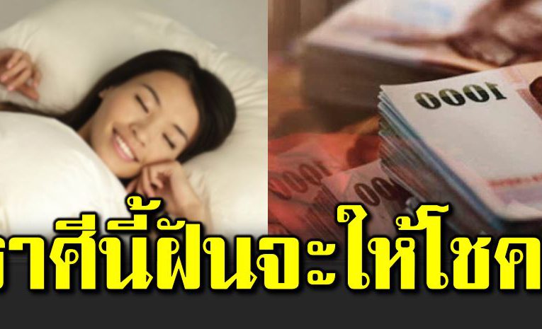 เปิดระดับความเฮงพร้อมเลขนำโชค งวด 17 มกรา