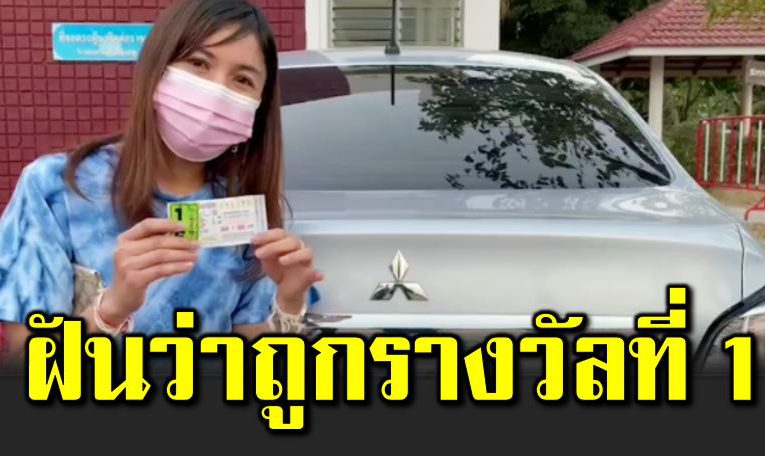 เหลือล็อตตารีใบสุดท้าย รับเหนาะๆ 6 ล้าน