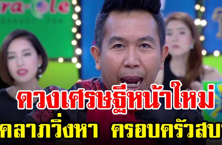 5 ร า ศี ด ว งมหาเศร ษฐีโช คจะถามหา ชะต าชีวิตดี