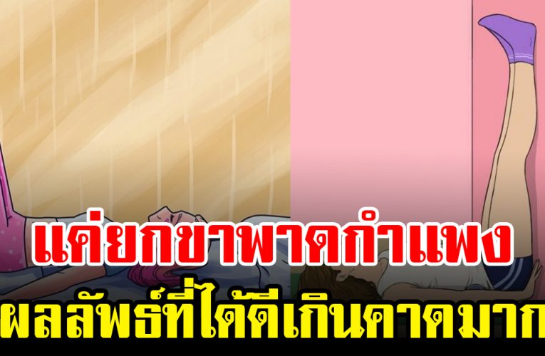 ทำแค่วันละ 10 นาทีติดต่อกัน ผลลัพธ์ดีเกิน คาดมาก