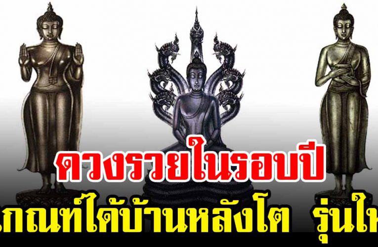 ดวงวันเกิด มีเก ณฑ์จ ะไ ด้ เ งิ นก้ อนให ญ่ ในรอบปี