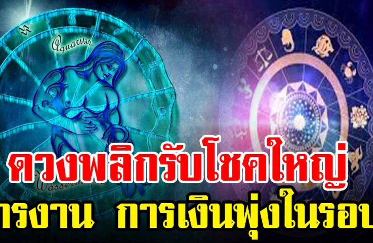  เผย 4 ราศีนี้มีโอกาสได้จับเงิ นแสน หม ดหนี้สิน