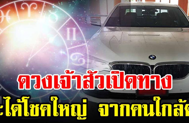 4 วันเกิด จะได้จับเงินล้าน ได้โชคใหญ่ จากคนใกล้ตัว