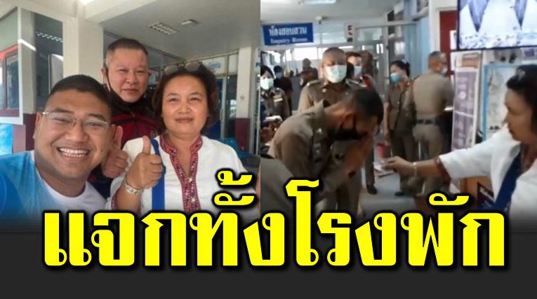 คว้ารางวัล 5 ใบ 30 ล้าน แจกทั้งโรงพัก