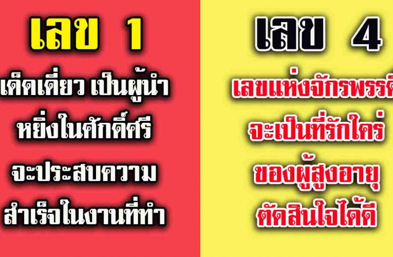 เลขตัวสุดท้ายของหมายเลขบัตรประชๅชน