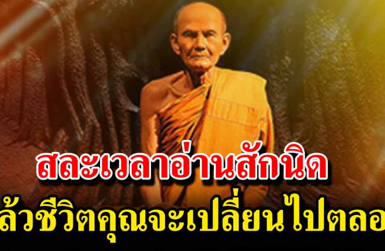 ลองสละเวลา 5 นาทีแล้วชีวิตคุณจะเปลี่ยนไปตลอด