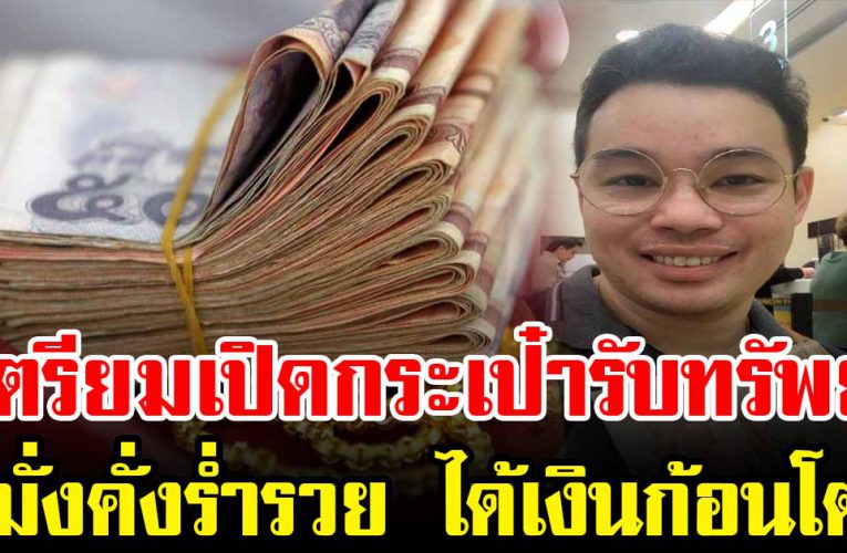 ด วงชะตา 5 ราศีที่ด วงดีมาก เตรียมอ้าแขนรับโชคใหญ่