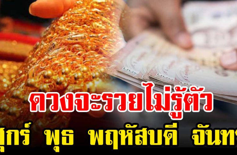 4 วันเกิ ดได้รั บเ งินก้อ นโต สบ ายไปจนเเก่