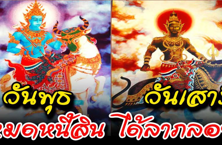 ดวงขาขึ้นวันเกิดต่อไปนี้หม ด ห นี้ สิ น จะมีบ้าน มีรถ