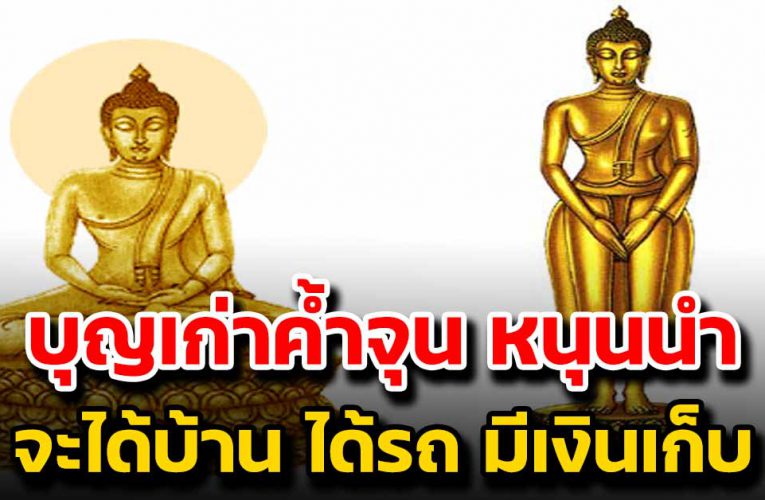 4 วันเกิดบุญเก่าหนุนนำ จากลำบาก มีเกณฑ์ร่ำรวยได้จับเงินก้อนโต