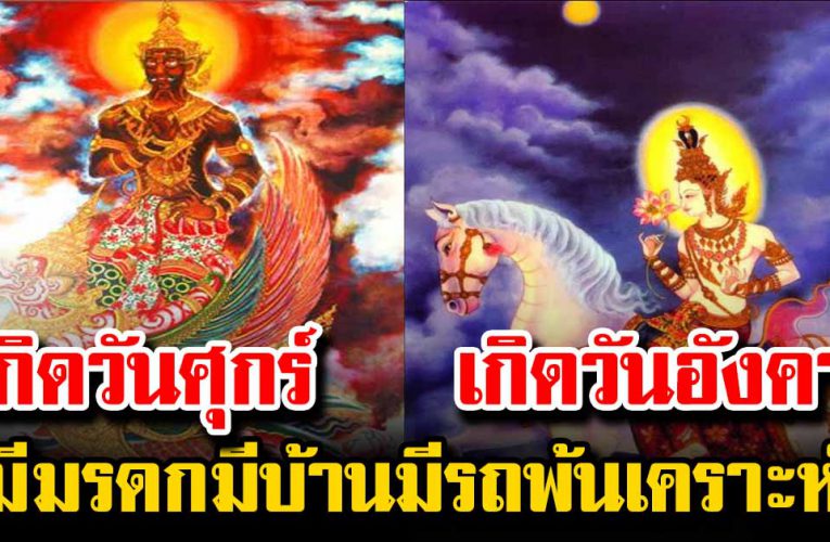 5 วันเกิดนี้ ทำอะไรก็รุ่ง เงินเหลือเก็บก้อนโต