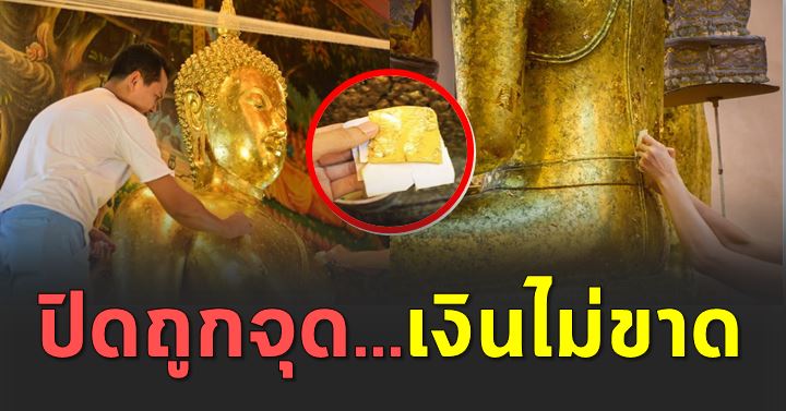 ปิดถูกจุดชีวิตรุ่งเรือง ปิดตำแหน่งไหนถึงจะเฮ งดูเ ลย