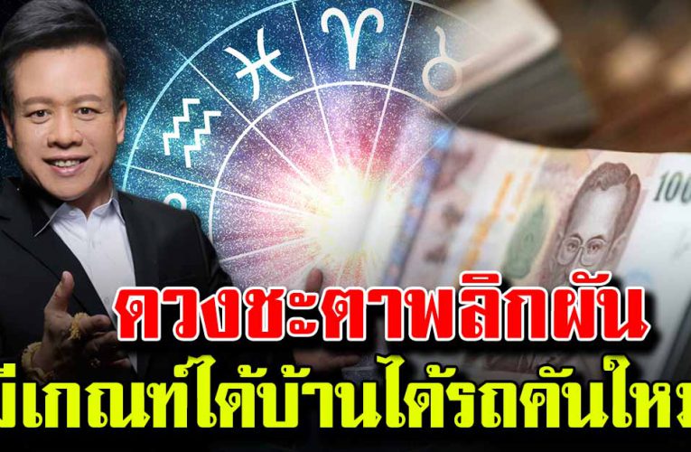 5 วันเกิด มีเกณฑ์ รับโชคก้อนใหญ่ จากที่ลำบากมานาน