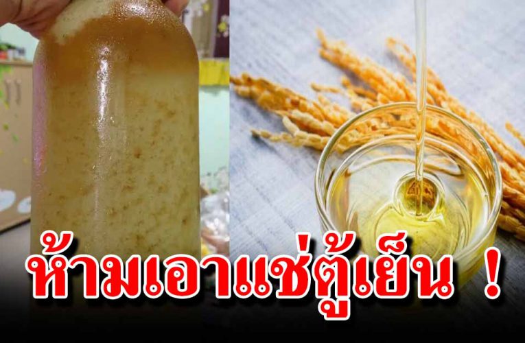 อาหารเหล่านี้ห้า มเอาแ ช่ตู้เย็น