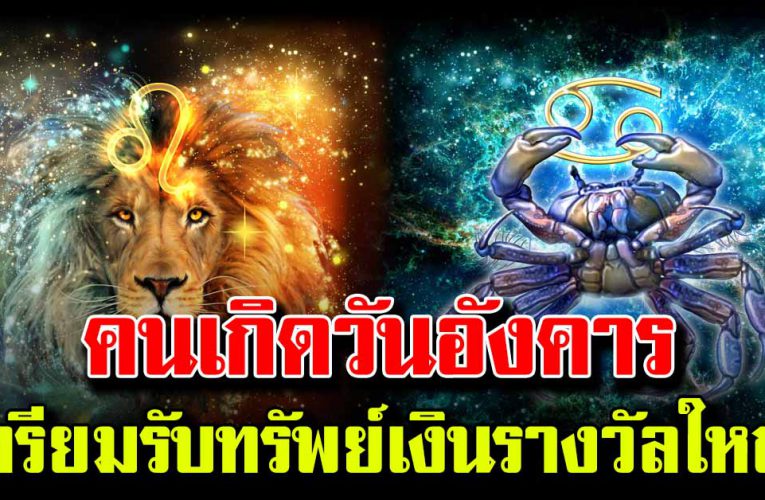  4 วันเกิดรับทรัพย์เงินรางวัลก้อนใหญ่ 