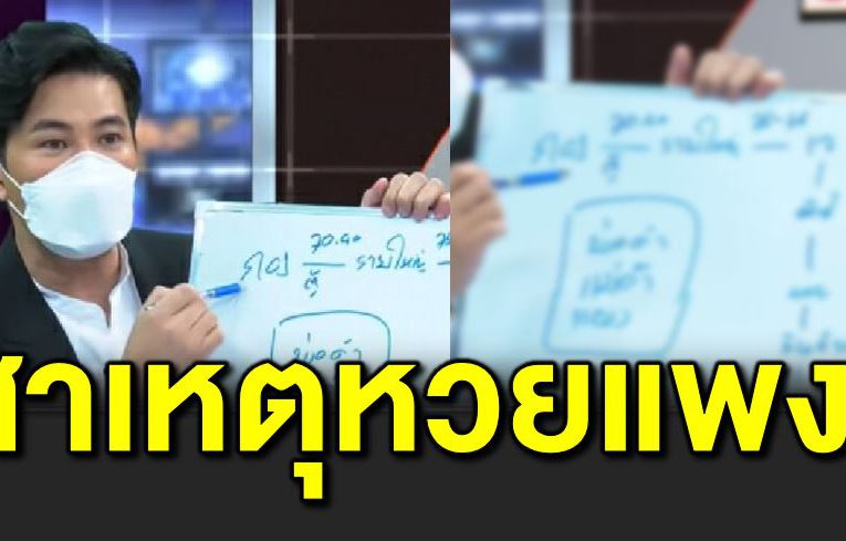 กรรชัยเล่าสาเห ตุ ทำไมถึงขายลอตเตอรี่ 80 ไ ม่ได้