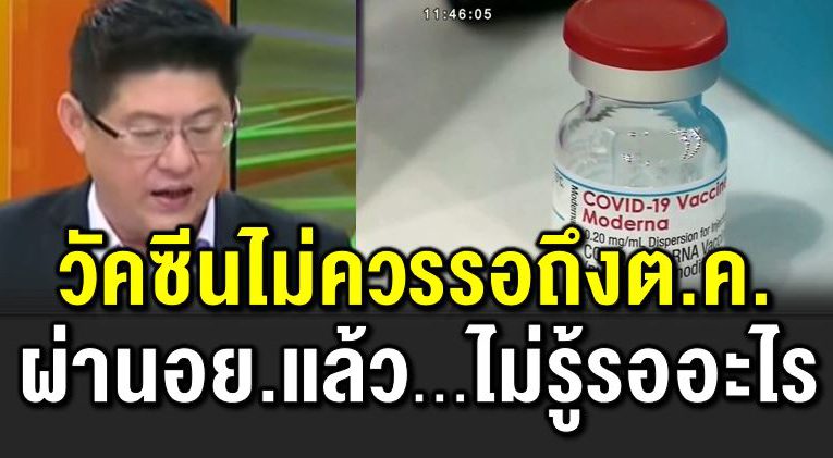 สรยุทธ ฟ าด โมเดอร์นาผ่าน อย แล้ว ไ ม่รู้รออะไร