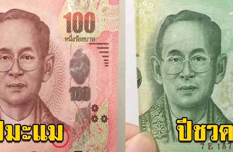 เรียกทรัพย์สินด้วย เงินขวัญถุง มีติดตัวไว้ยิ่งดี