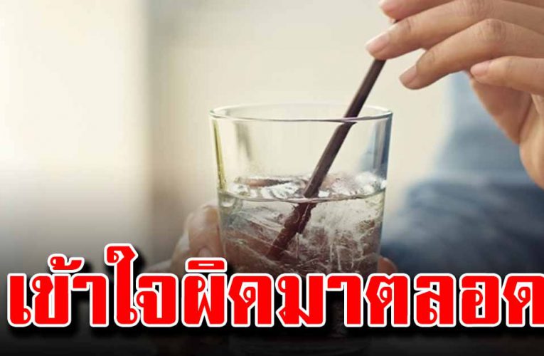 ความเชื่อผิดๆเกี่ยวกับการดื่มน้ำ