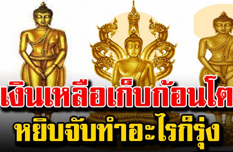 5 วันเกิดนี้ช วาสนาดีจากที่ลำบาก หยิบจับทำอะไรก็รุ่ง