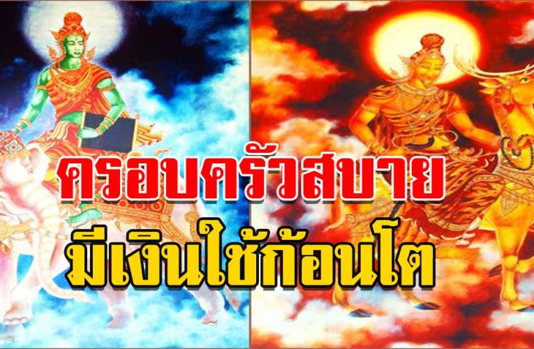 คนเกิด 5 วันนี้ มีเกณฑ์ได้รับทรัพย์หนัก 