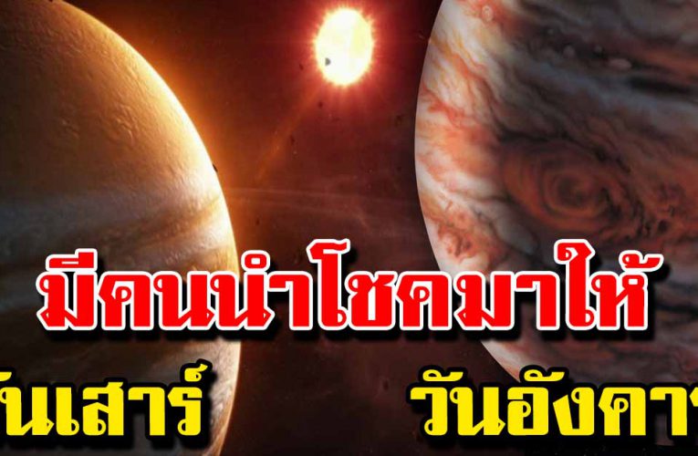 คนเกิด 3 วันนี้จะมีคนนำโชคลาภมาให้