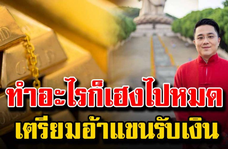 3 ราศีที่ดวงการเงินดี ทำอะไรก็คล่องตัวไปหมด