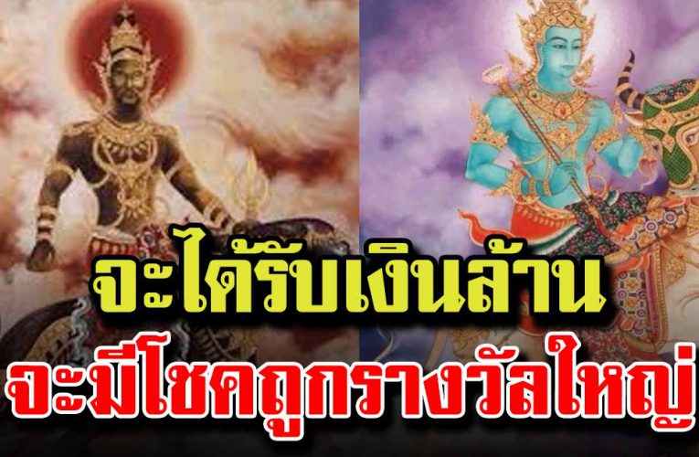 5 วันเกิดจะได้รับเงินล้าน มีโชคถูกรางวัล