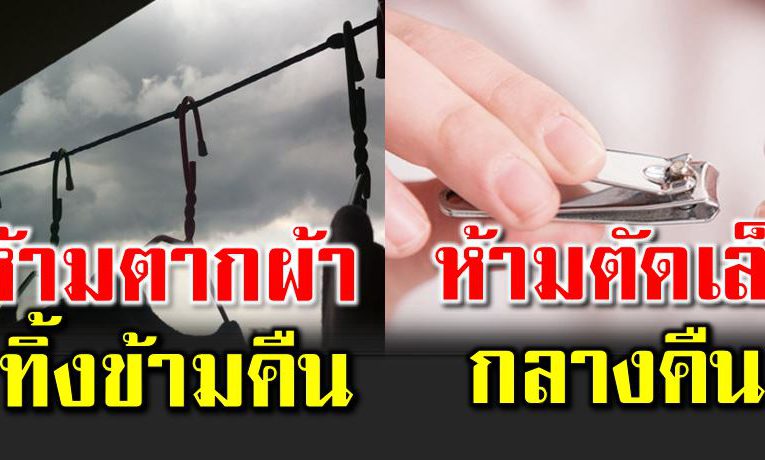 ความเชื่ อโบราณ ที่ว่ากันว่า ไม่เ ชื่ออย่ าลบหลู่