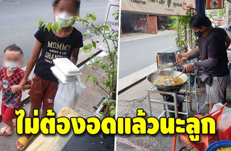 สงสาร สองพี่น้องจูงมือกันเก็บตำลึงริมถนนไปทำอาหาร